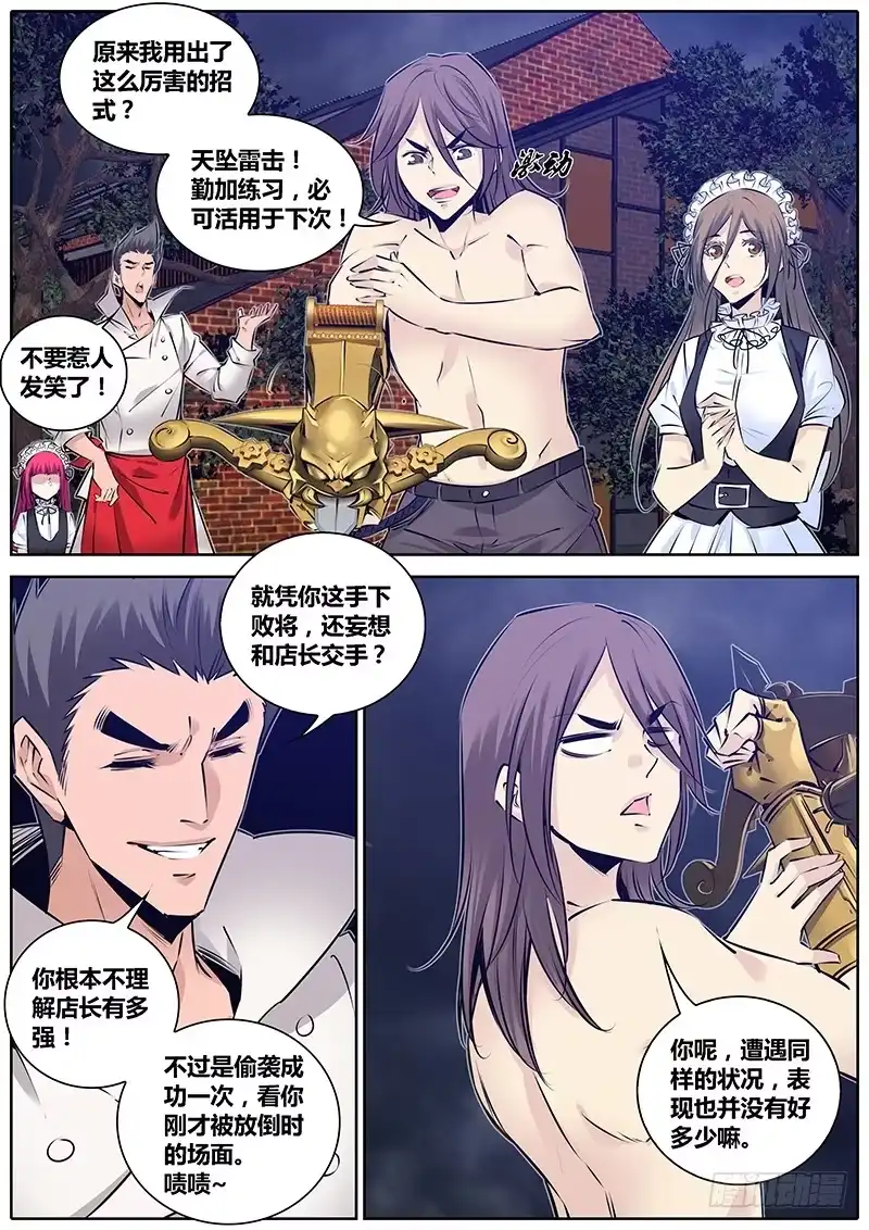 《秦侠》195.女人呐~ 第2页