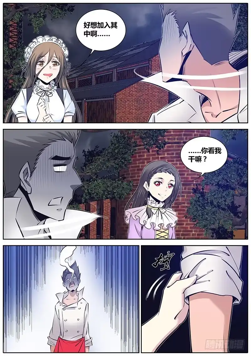 《秦侠》195.女人呐~ 第12页