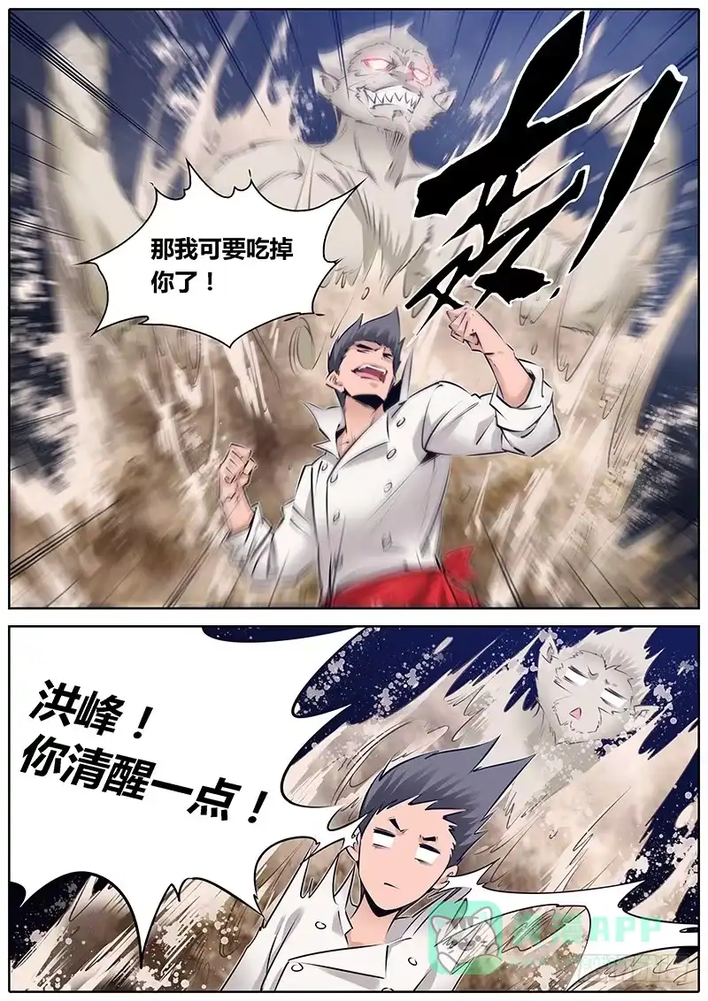 《秦侠》195.女人呐~ 第6页