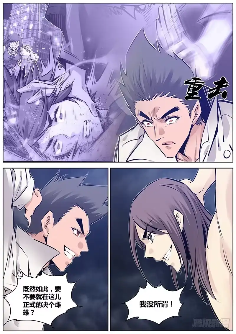 《秦侠》195.女人呐~ 第3页