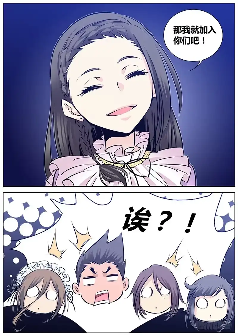 《秦侠》196.加入 第7页