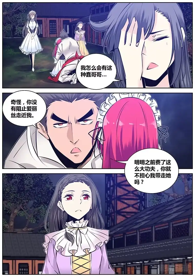 《秦侠》196.加入 第2页