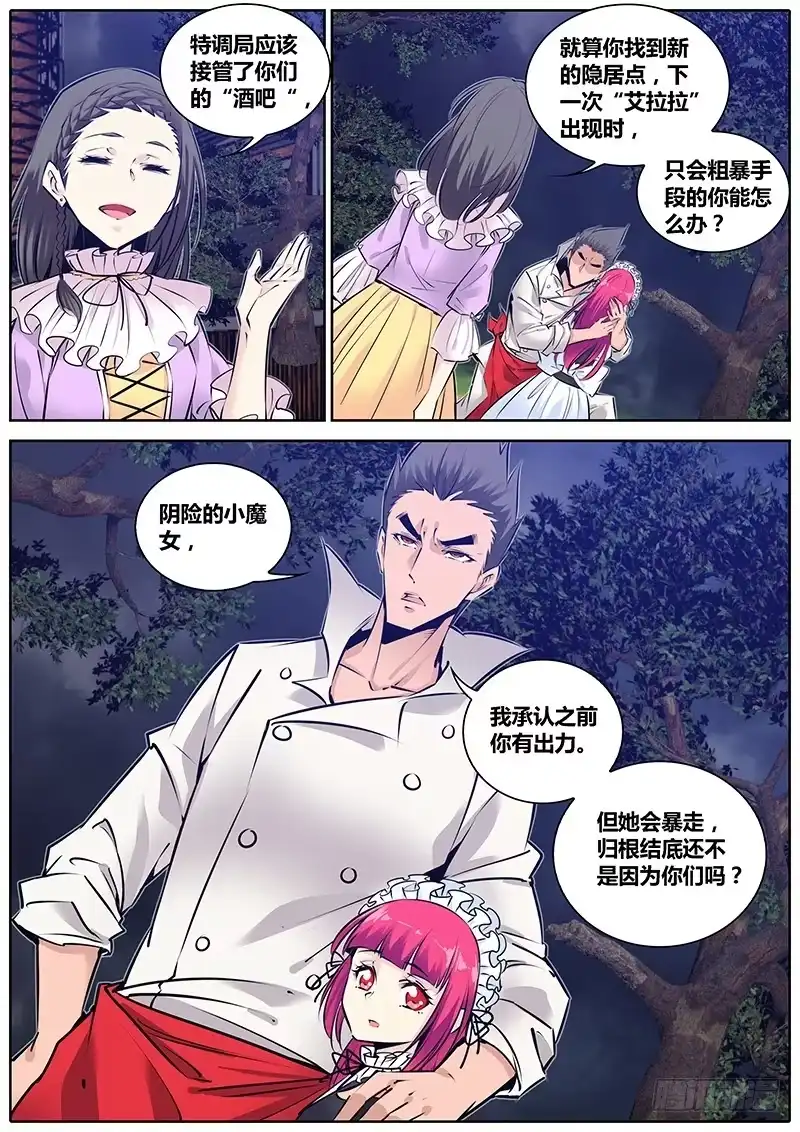 《秦侠》196.加入 第3页