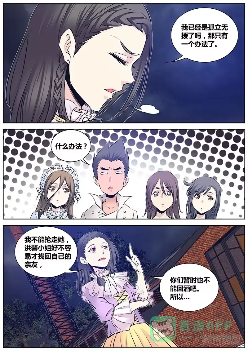 《秦侠》196.加入 第6页