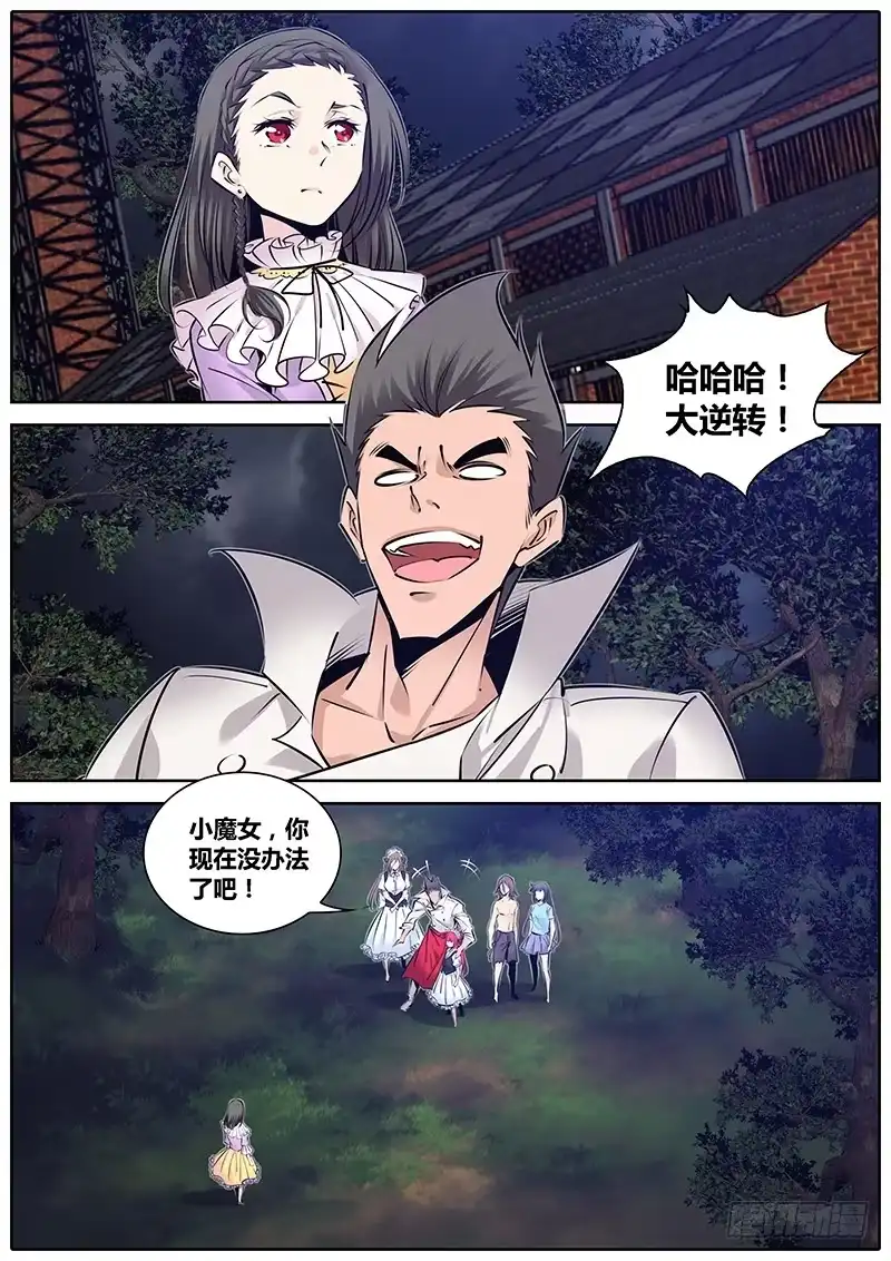 《秦侠》196.加入 第5页
