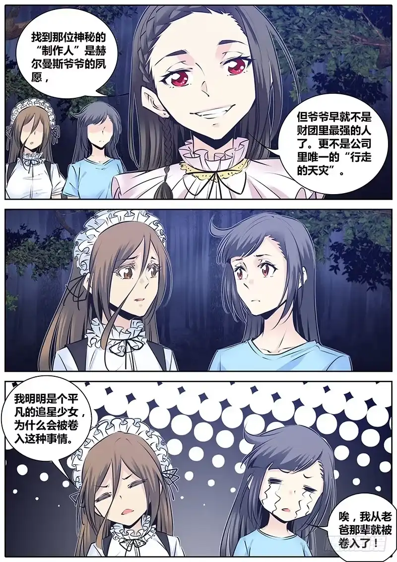 《秦侠》197.世界排名 第5页
