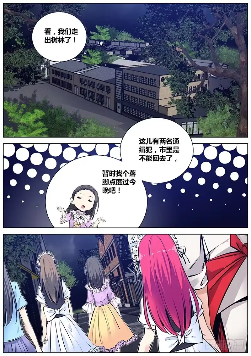 《秦侠》197.世界排名 第7页