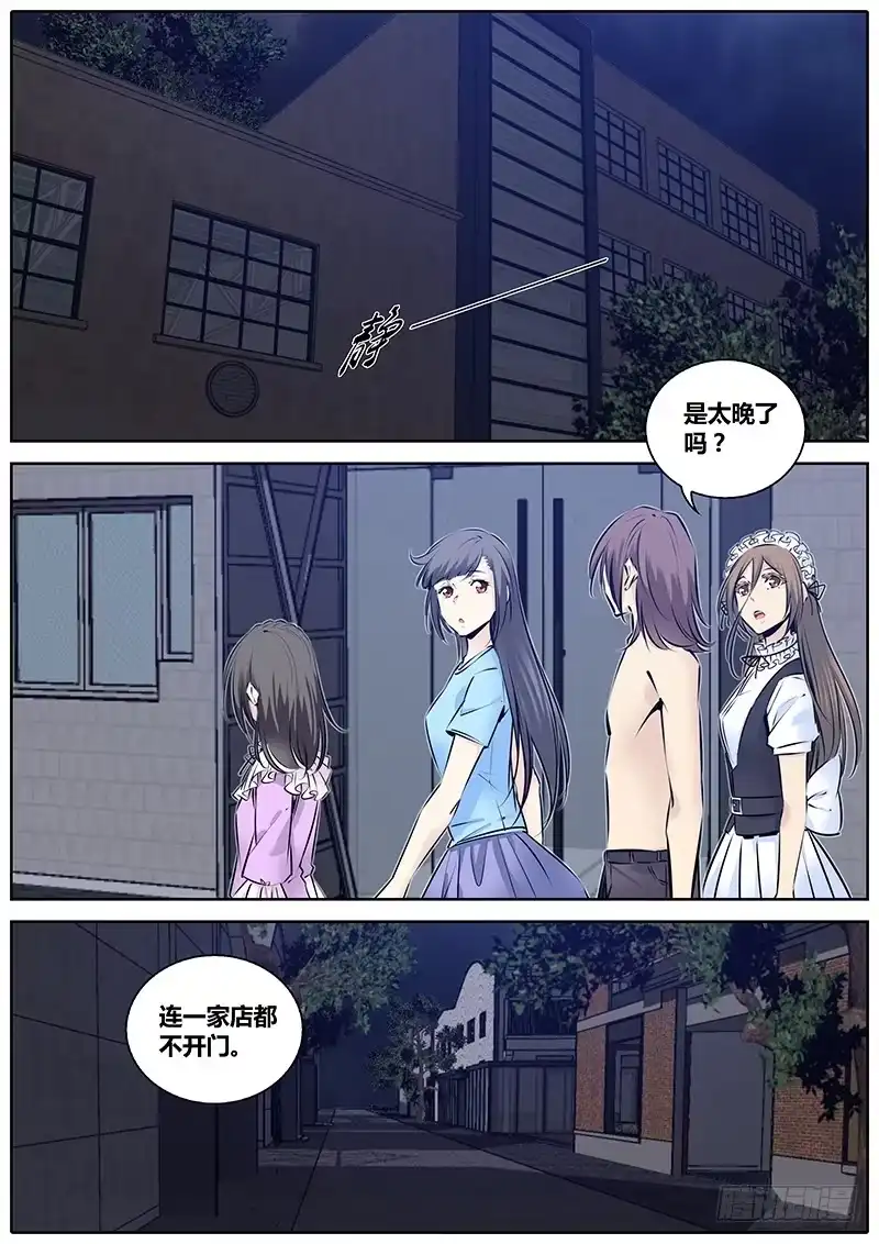 《秦侠》197.世界排名 第8页