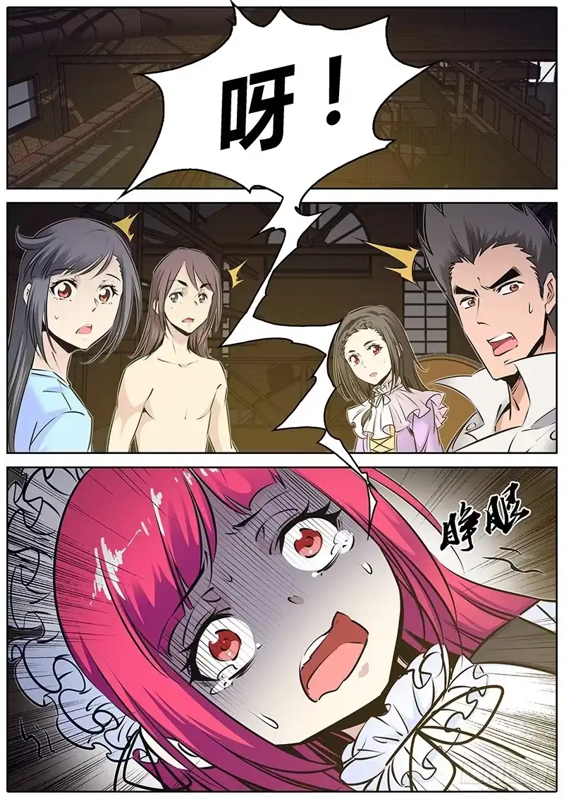 《秦侠》199.大魔女血墨宗卷 第4页