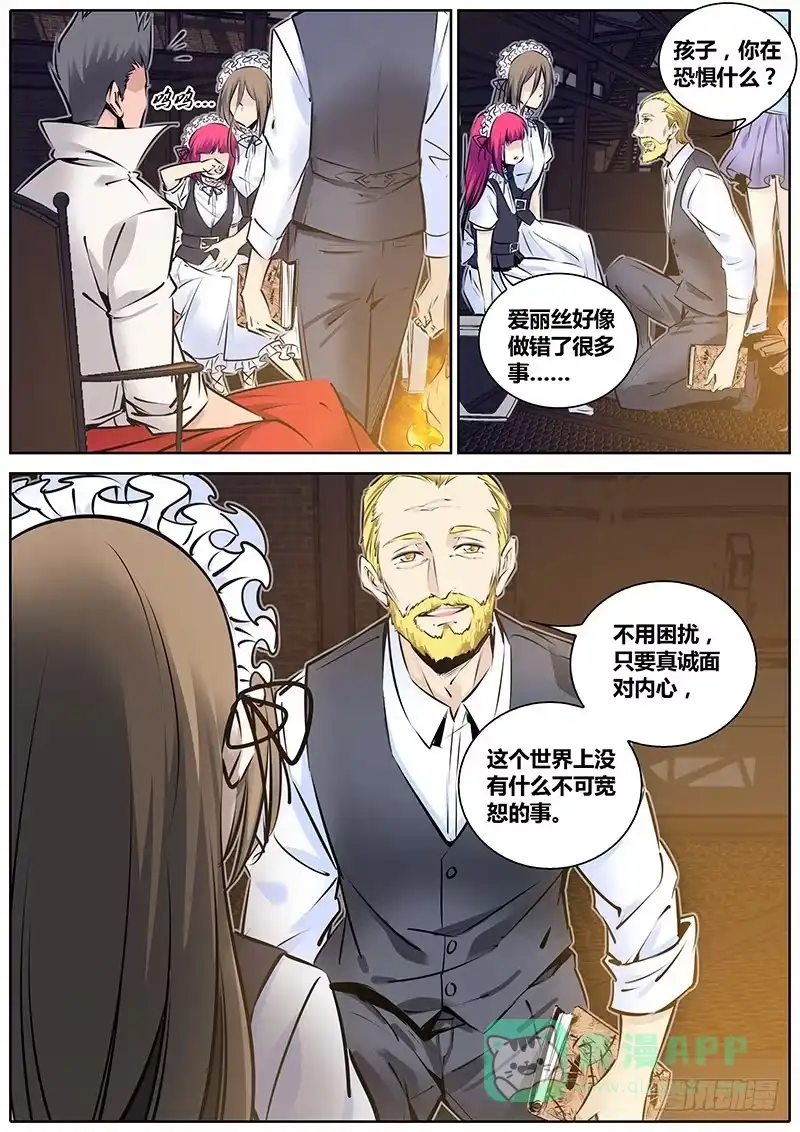 《秦侠》199.大魔女血墨宗卷 第6页