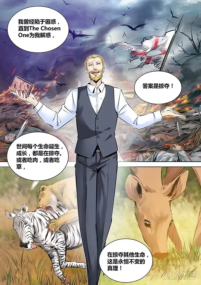 《秦侠》200.罪孽 第4页