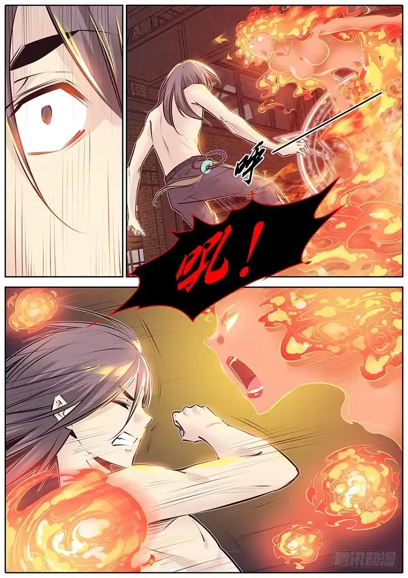 《秦侠》202.猎魔教士 第2页