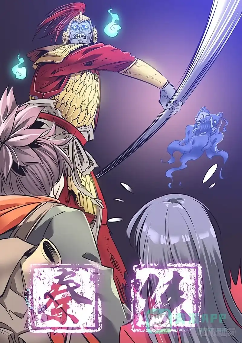 《秦侠》202.猎魔教士 第1页