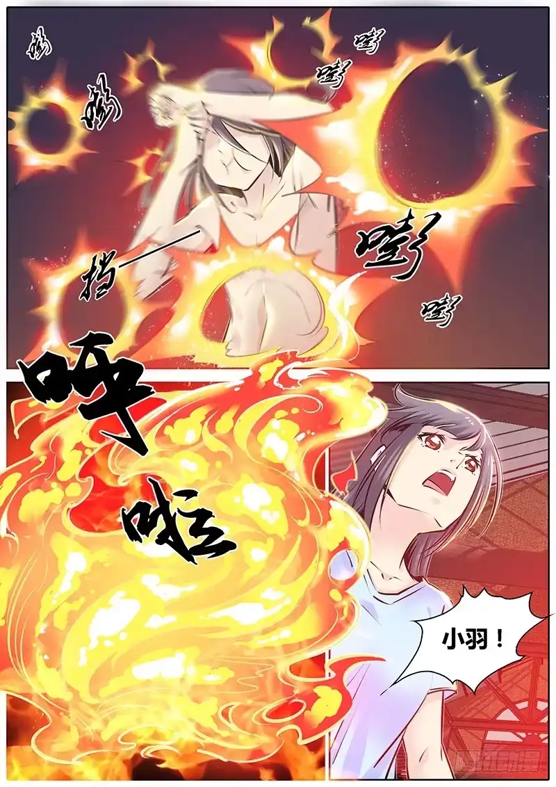 《秦侠》202.猎魔教士 第3页