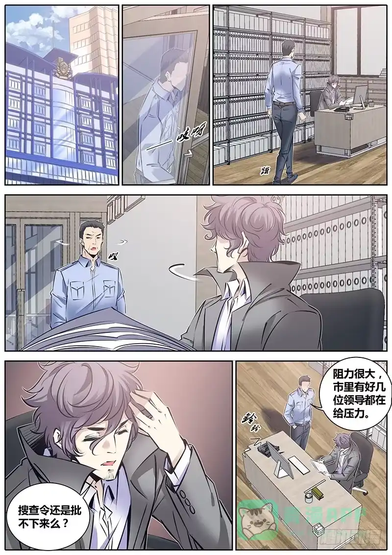 《秦侠》205.魔鬼 第11页