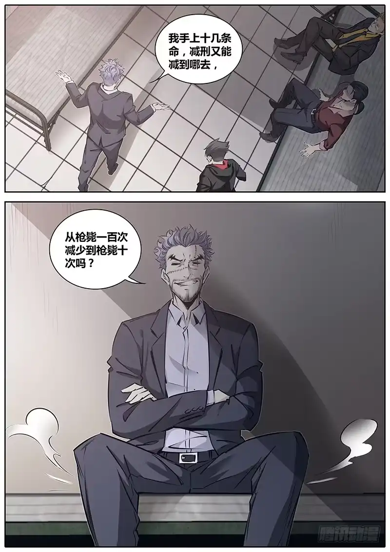 《秦侠》206.丘晟望 第12页