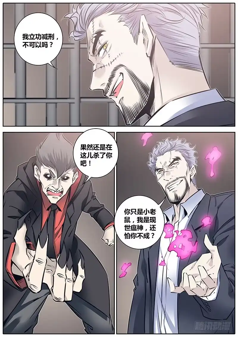《秦侠》206.丘晟望 第8页