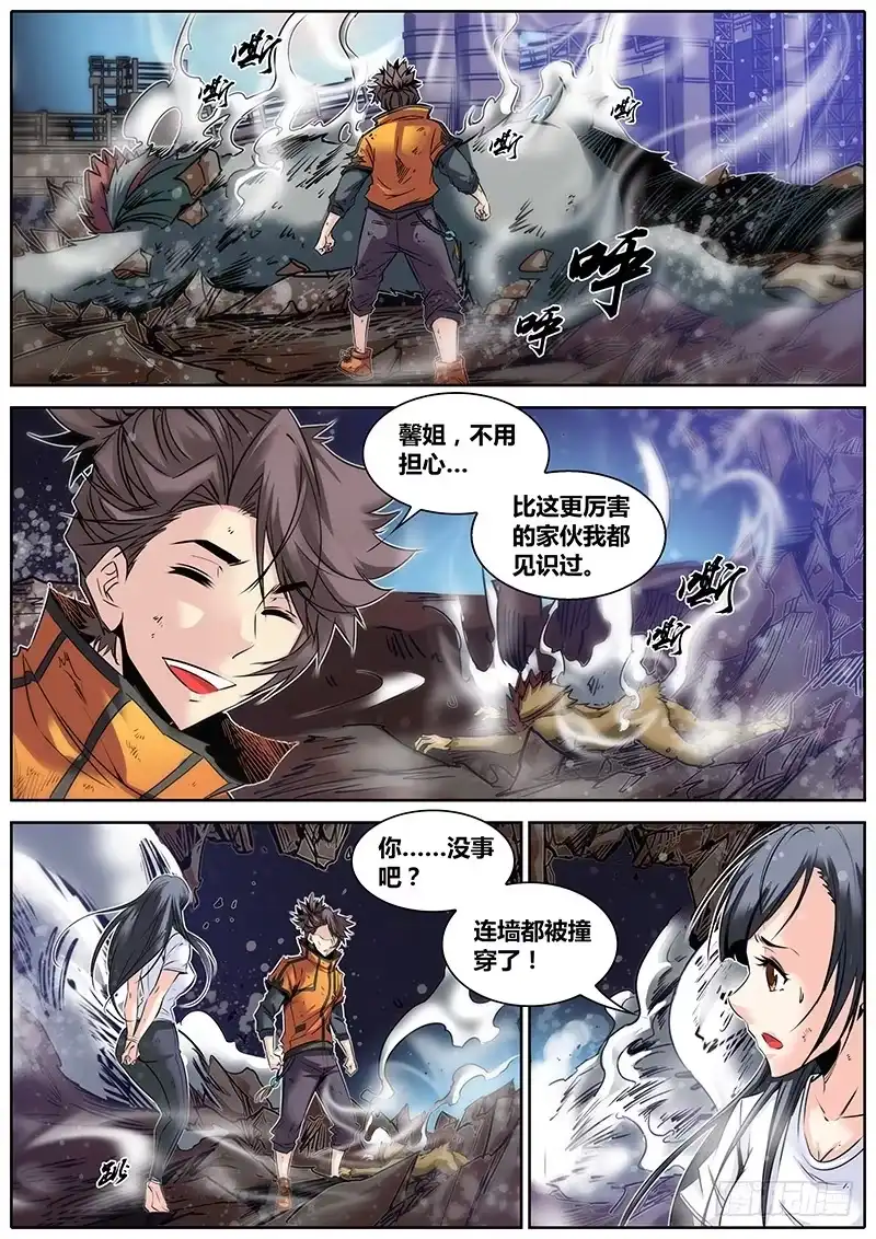 《秦侠》21.笛声 第5页
