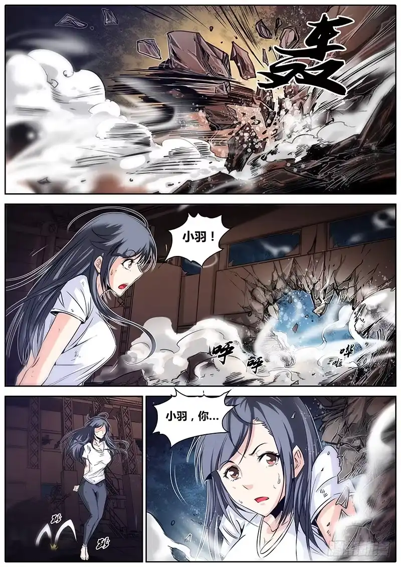 《秦侠》21.笛声 第4页