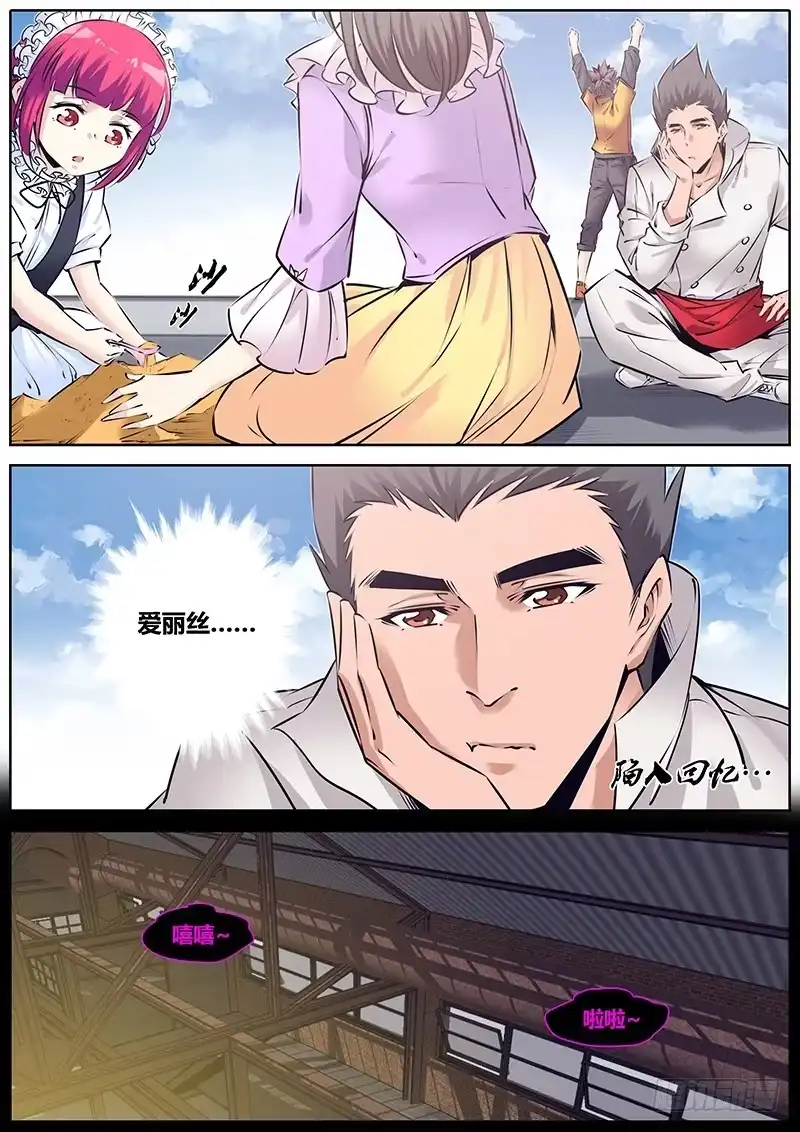 《秦侠》207.教导 第3页