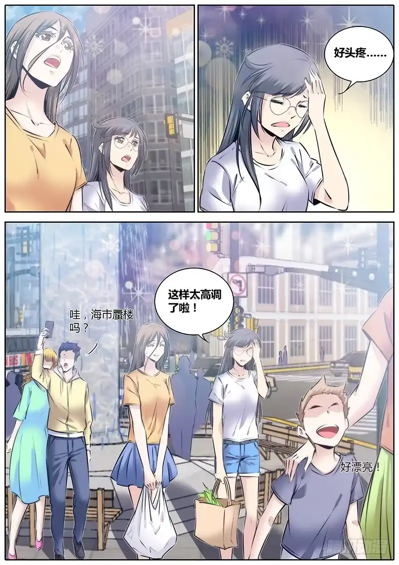 《秦侠》207.教导 第13页