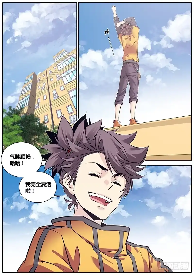 《秦侠》207.教导 第2页