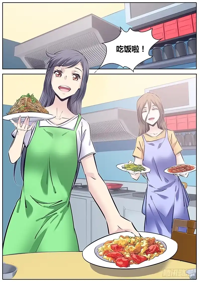 《秦侠》208.关系 第3页
