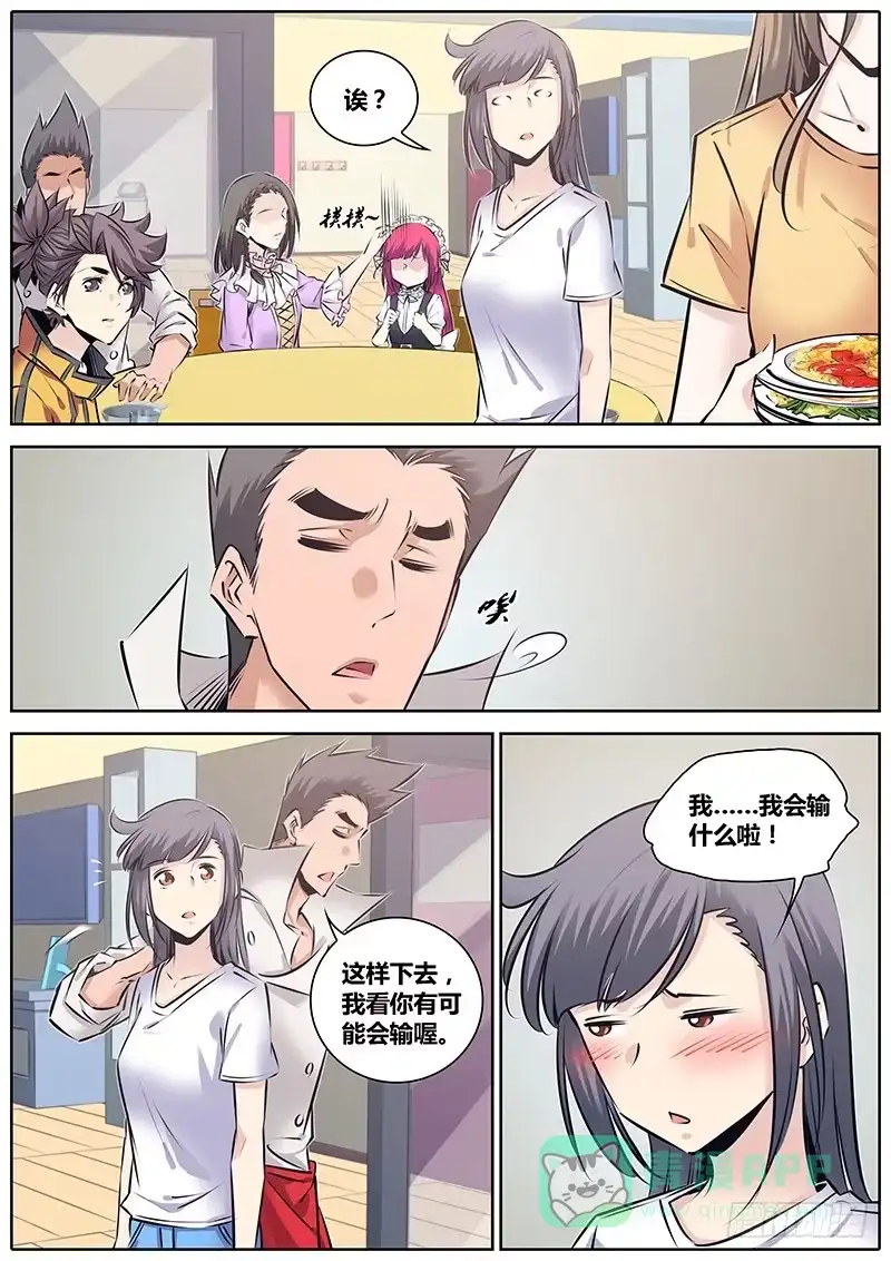 《秦侠》209.告白 第6页