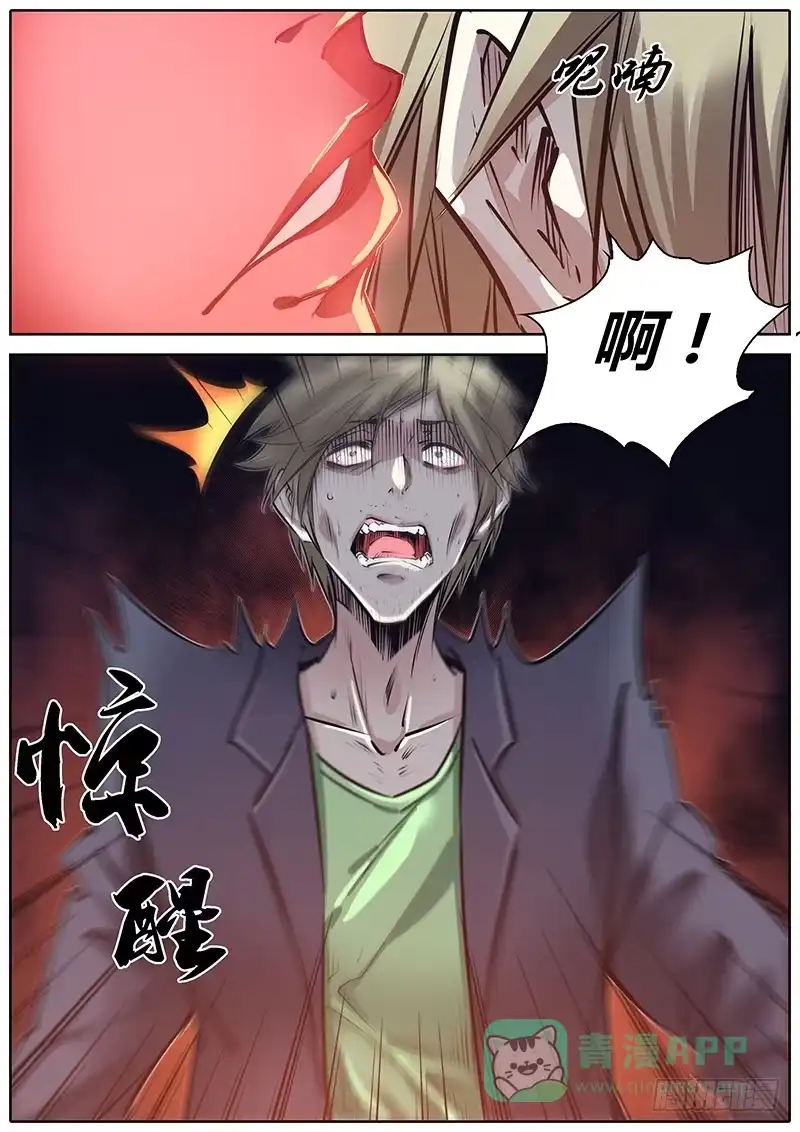 《秦侠》213.含住它 第6页