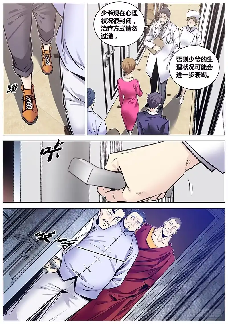 《秦侠》213.含住它 第2页