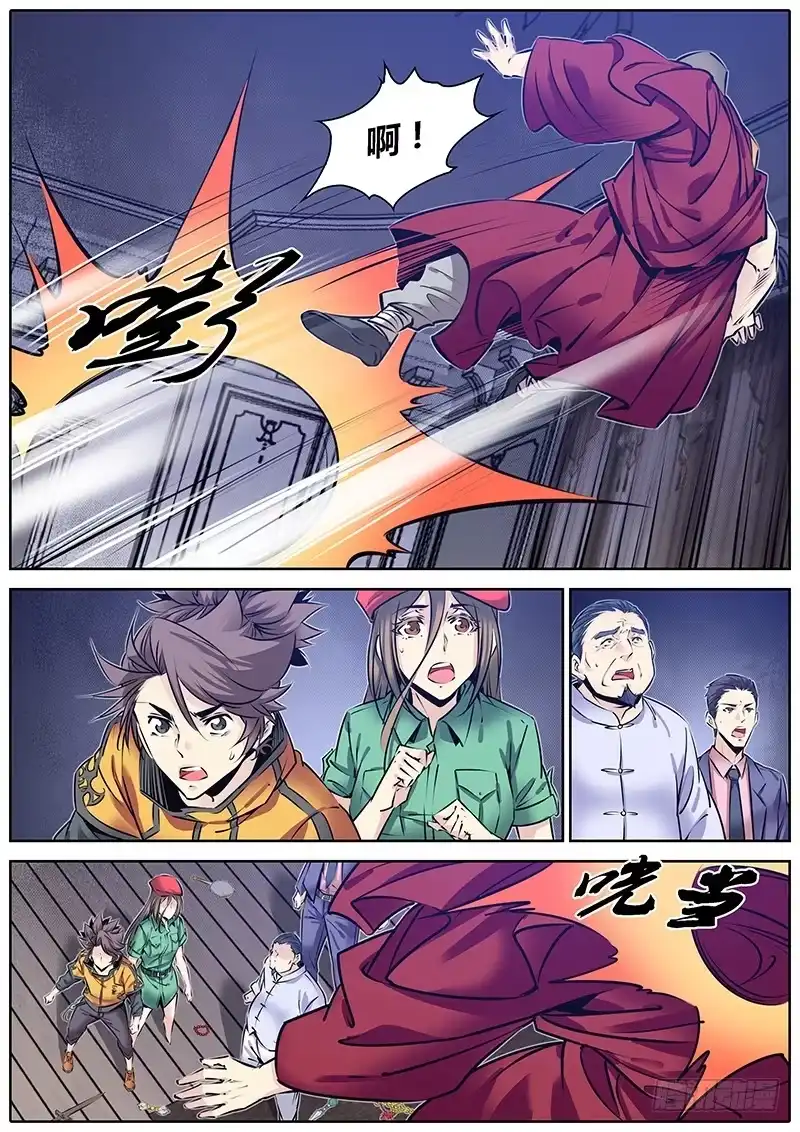 《秦侠》214.恶灵 第3页