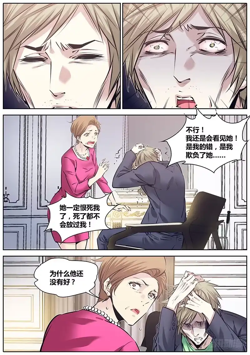 《秦侠》215.心结 第9页
