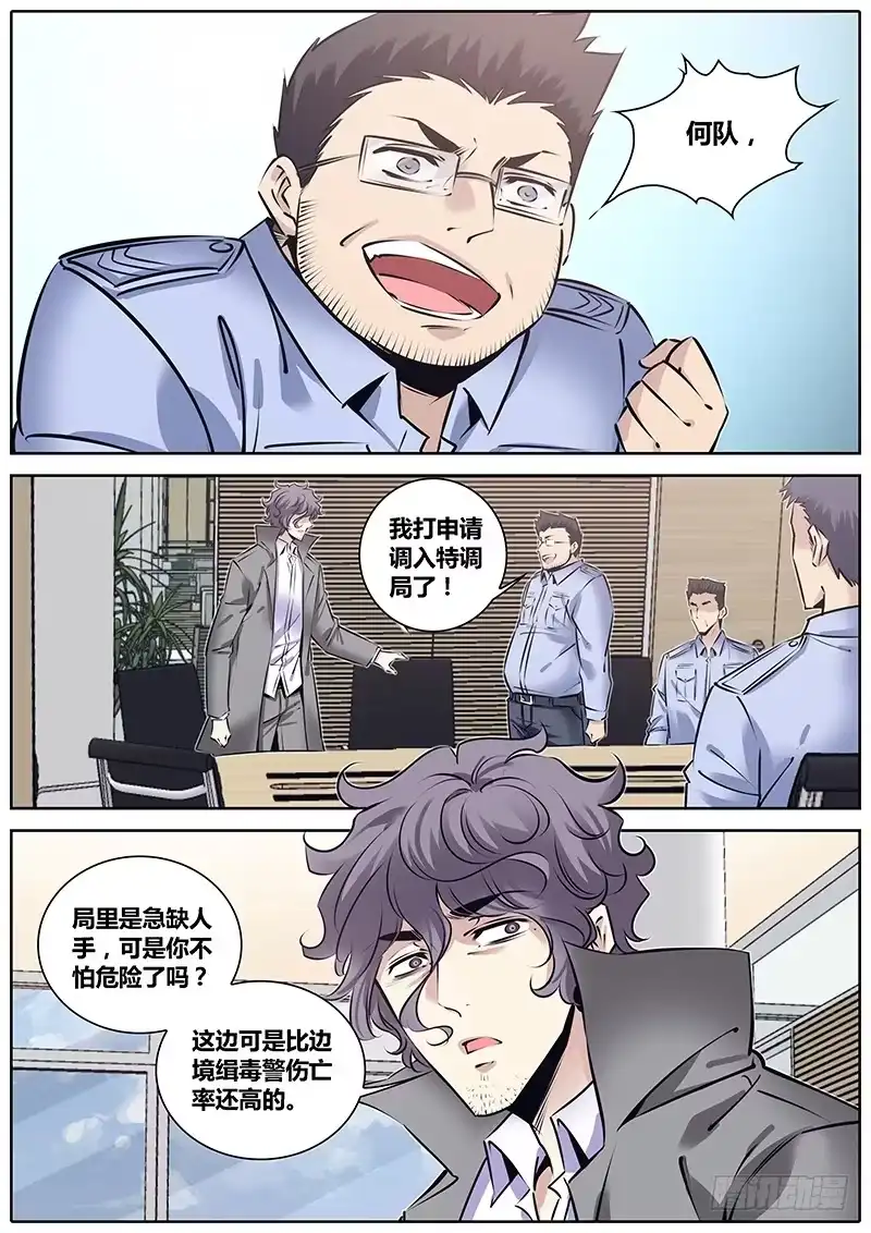 《秦侠》216.协助 第5页