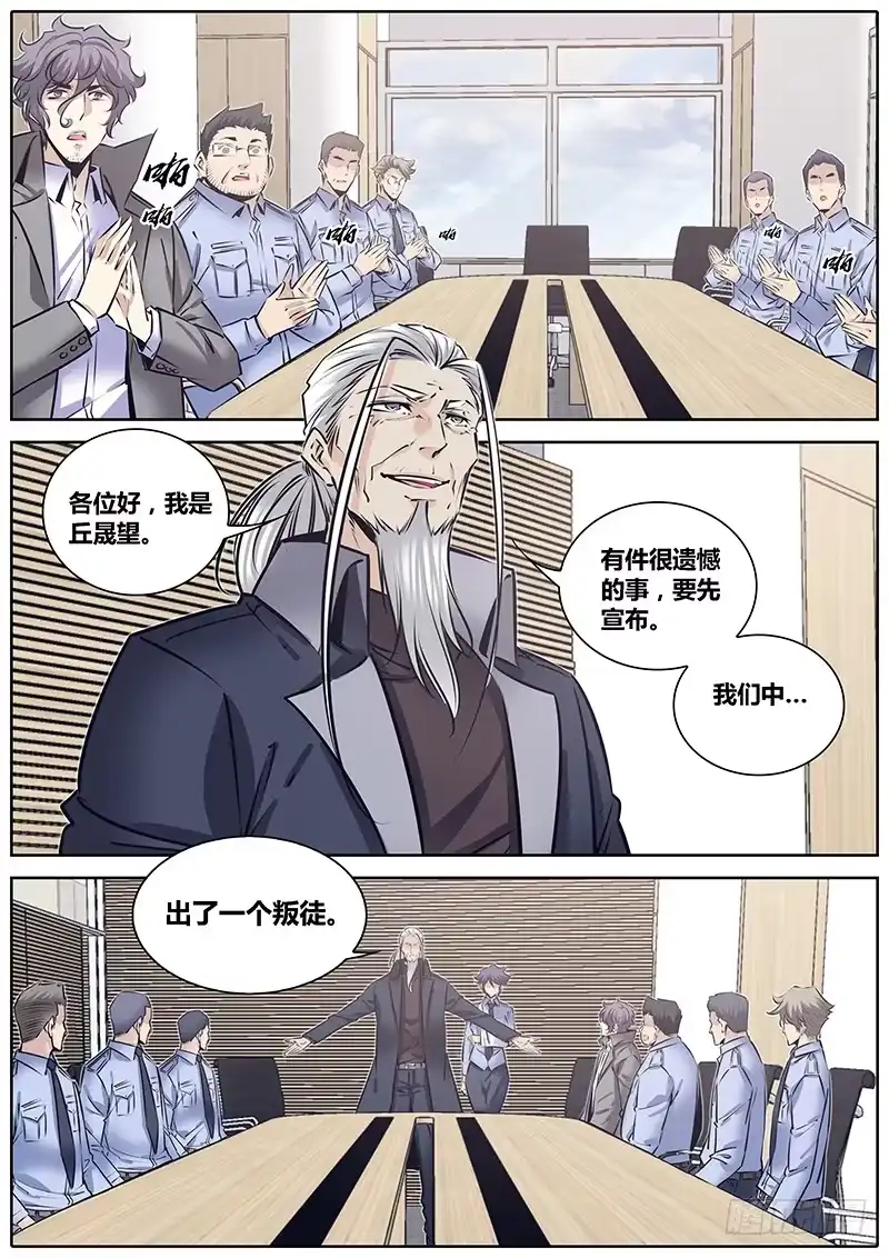《秦侠》216.协助 第10页
