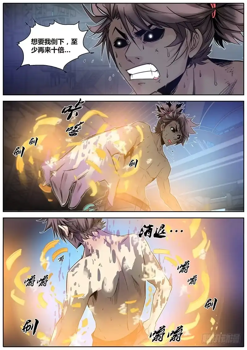 《秦侠》22.影魔鼠 第10页