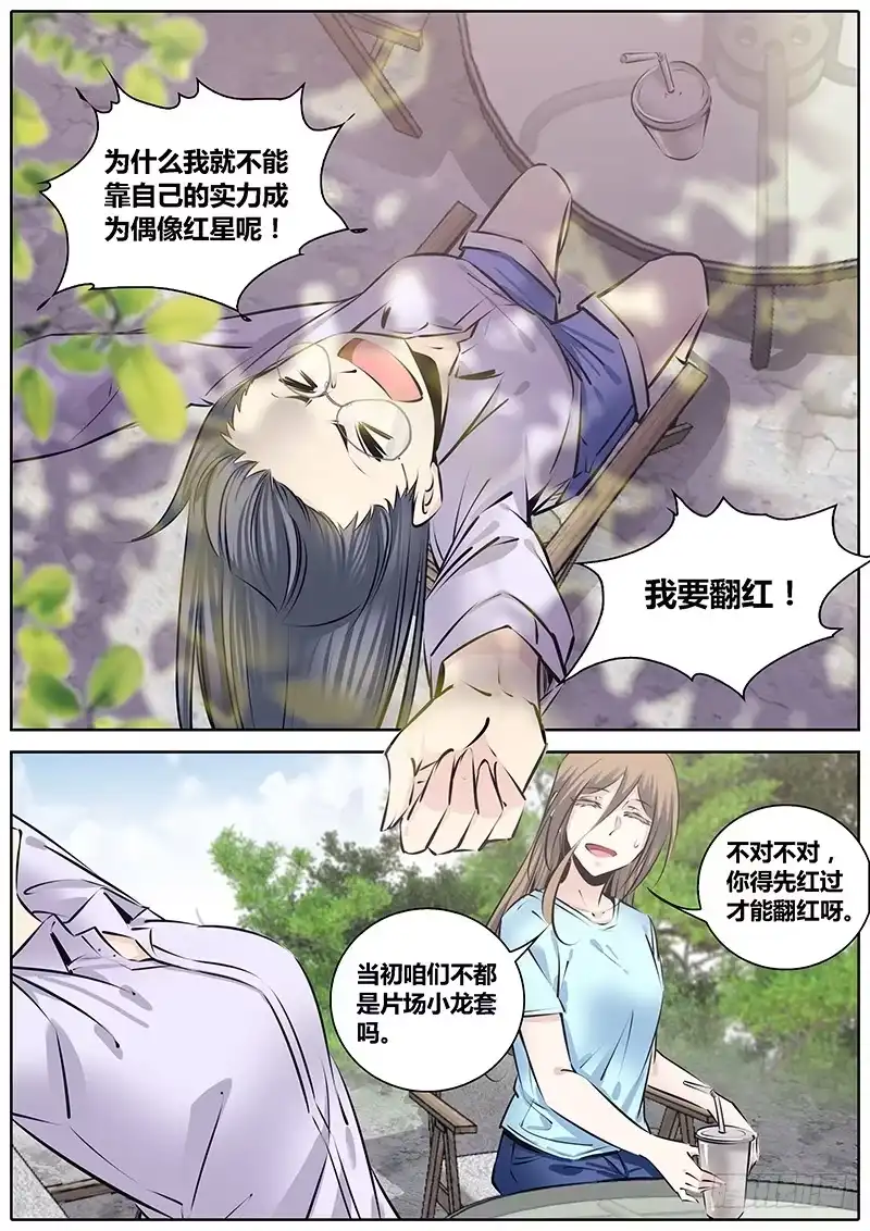 《秦侠》218.“代号” 第10页
