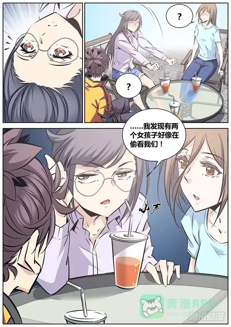 《秦侠》218.“代号” 第11页