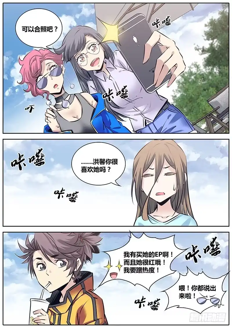 《秦侠》219.镜中美人和万能女仆 第10页