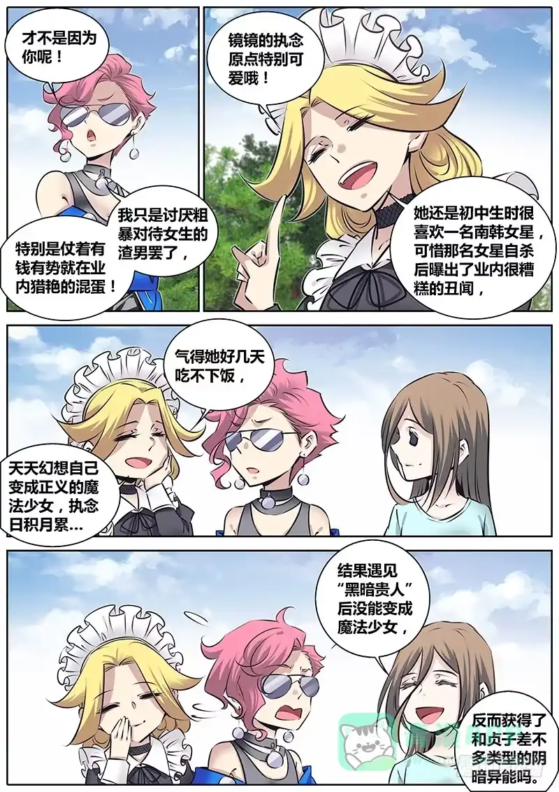 《秦侠》220.交换信息 第6页