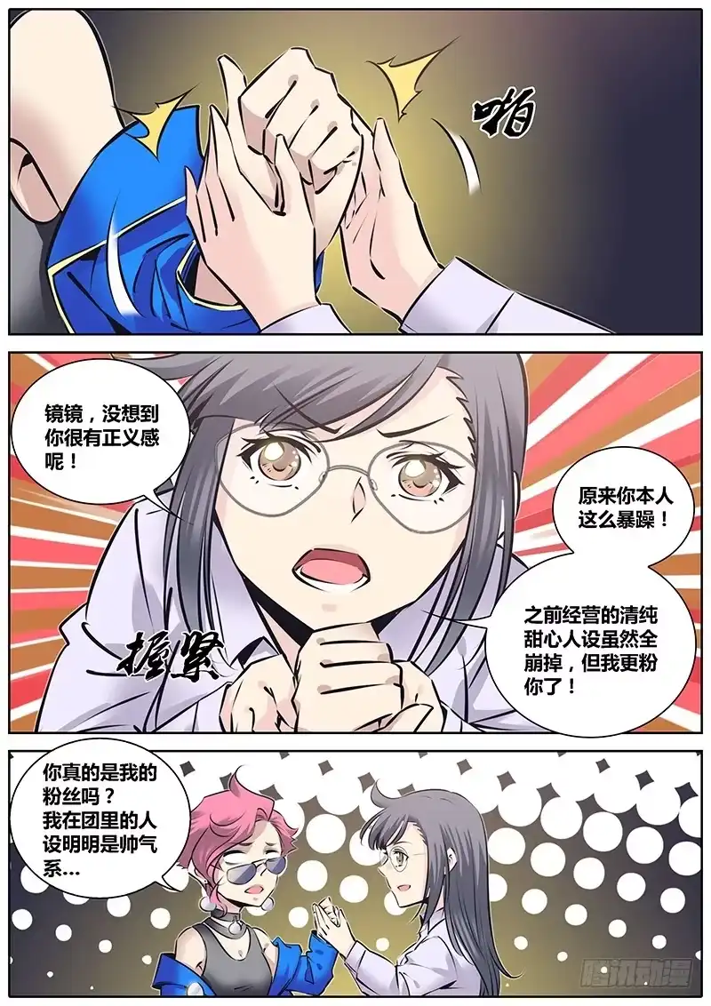 《秦侠》220.交换信息 第8页