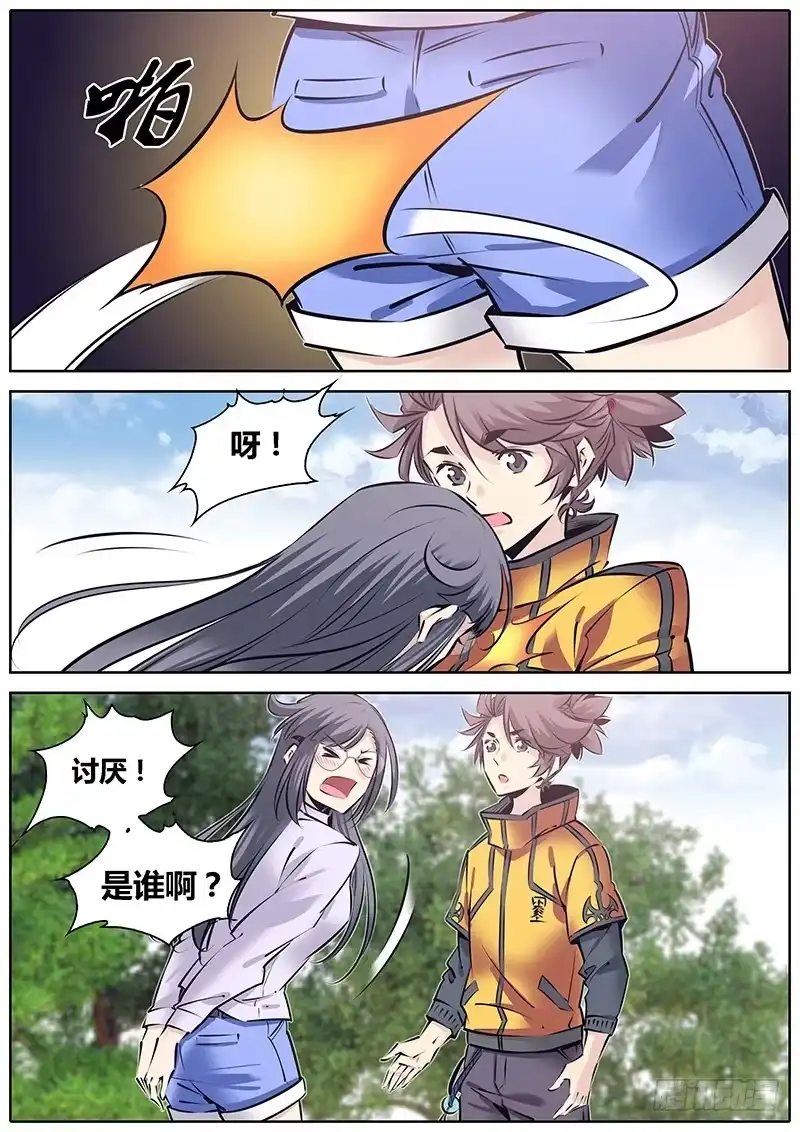 《秦侠》221.再次相遇 第5页