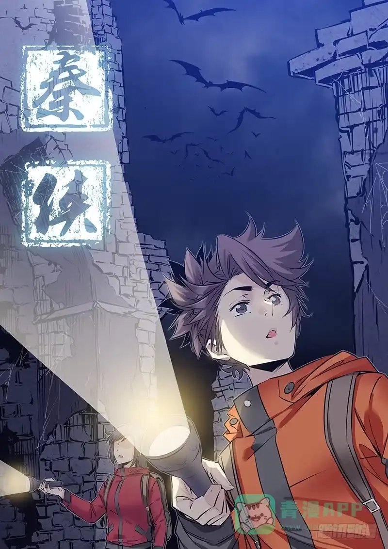 《秦侠》224.大猫 第1页