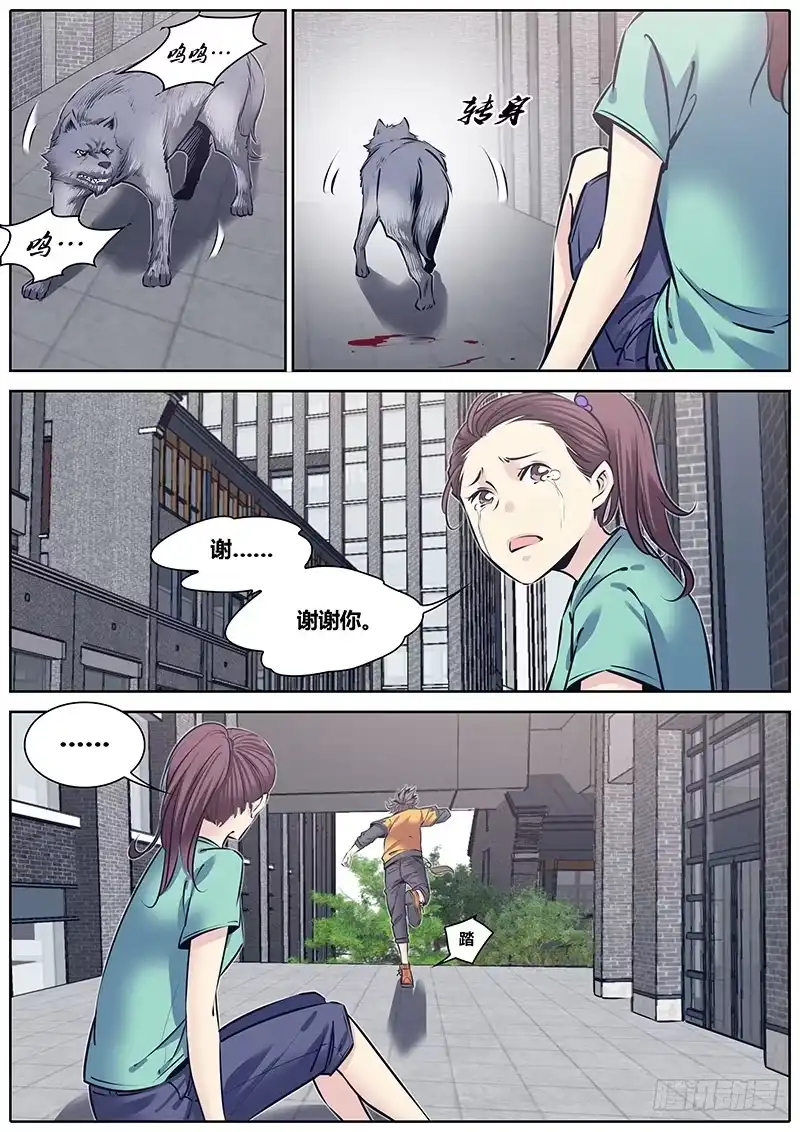 《秦侠》226.天机盒 第12页