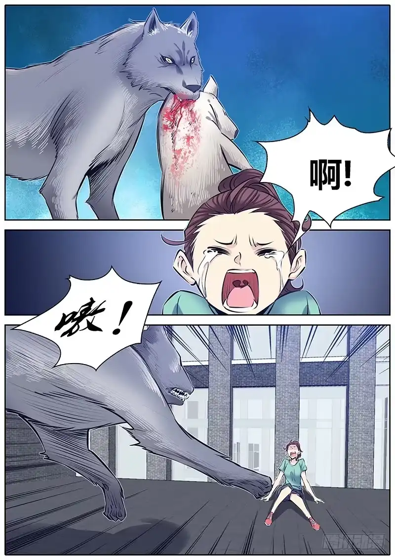 《秦侠》226.天机盒 第10页