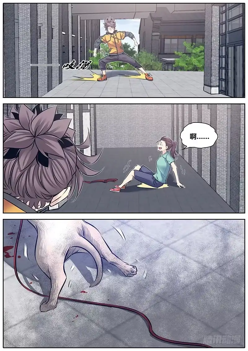 《秦侠》226.天机盒 第9页