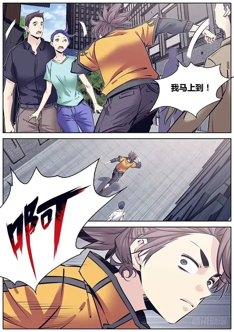 《秦侠》226.天机盒 第8页