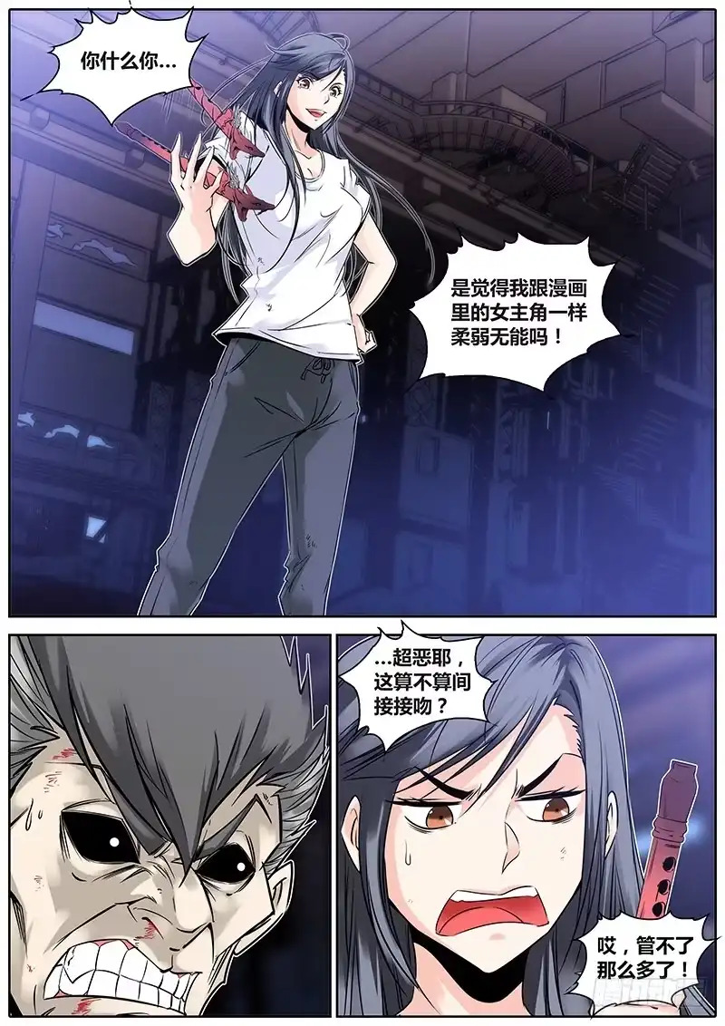 《秦侠》23.嫂嫂威武 第5页