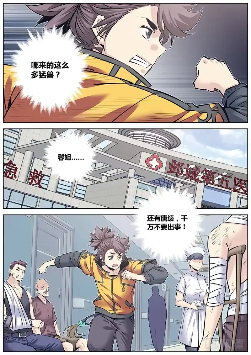 《秦侠》227.心理阴影 第2页