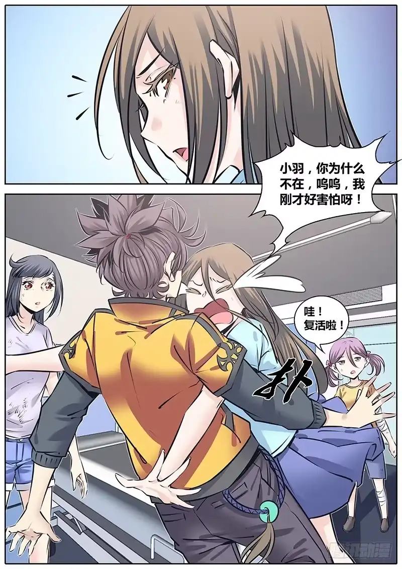《秦侠》227.心理阴影 第7页