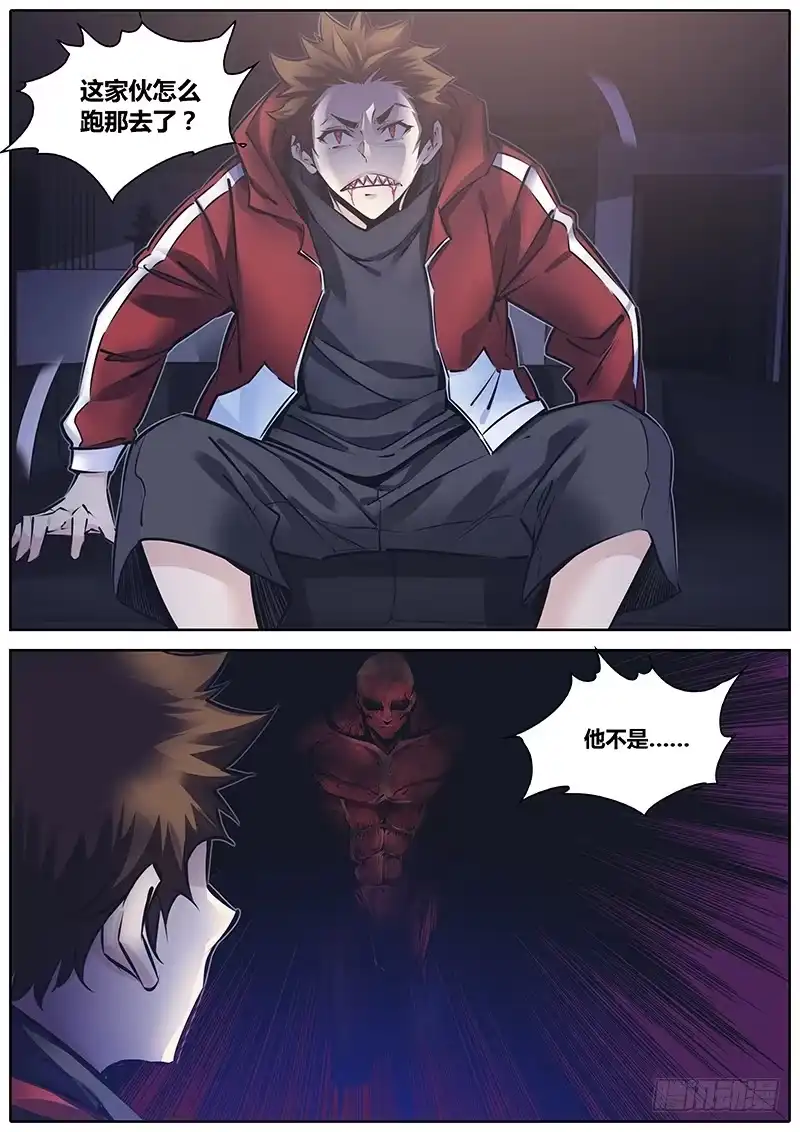 《秦侠》228.吸收 第10页